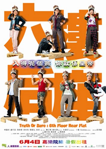 Truth or Dare: 6th Floor Rear Flat